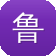 鲁鲁影院免费观看电视剧电影35